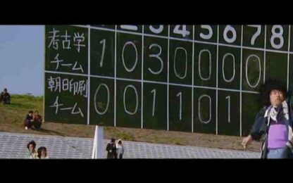 Tora-san, the Intellectual (1975) with English Subtitles on DVD - Image 3