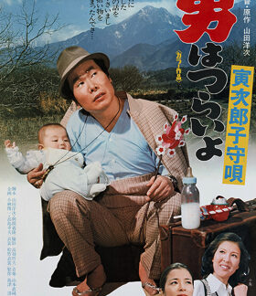 Tora-san's Lullaby (1974) DVD