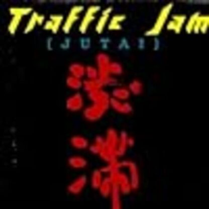 Traffic Jam (1991) with English Subtitles on DVD