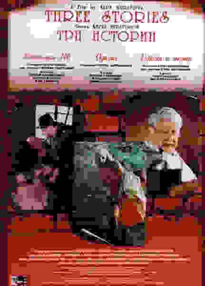 Tri istorii (1997) with English Subtitles on DVD