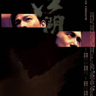 Triad Underworld (2004) with English Subtitles on DVD