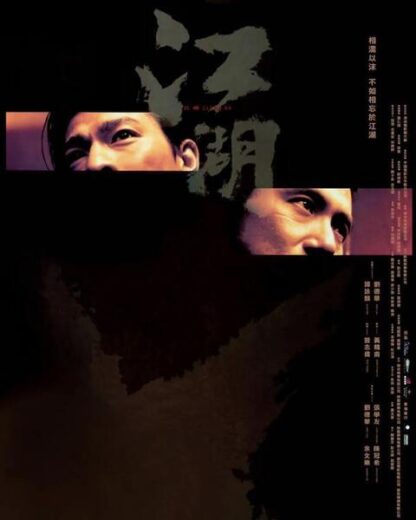 Triad Underworld (2004) with English Subtitles on DVD