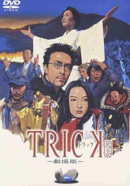 Trick: The Movie (2002) with English Subtitles on DVD