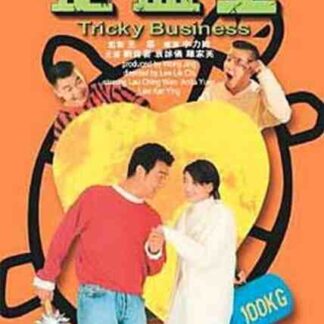 Tricky Business (1995) with English Subtitles on DVD