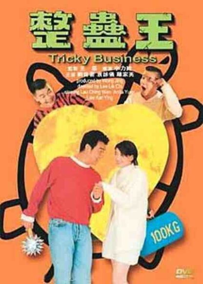 Tricky Business (1995) with English Subtitles on DVD