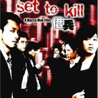 Tse bing (2005) with English Subtitles on DVD