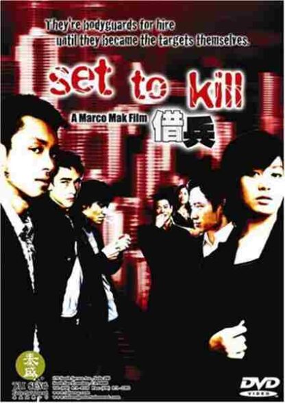 Tse bing (2005) with English Subtitles on DVD