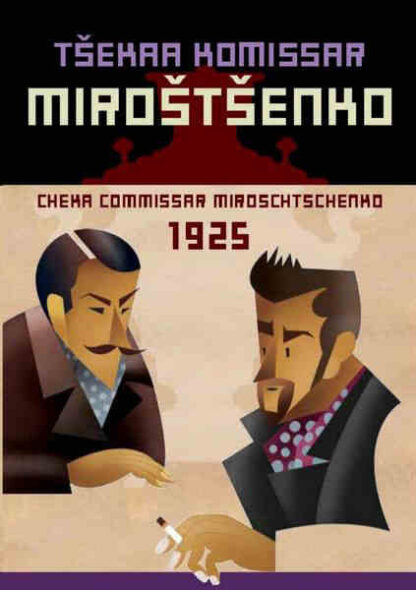 Tseka komissar Mirostsenko (1925) with English Subtitles on DVD