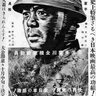 Tsuchi to heitai (1939) with English Subtitles on DVD
