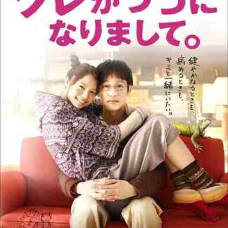 Tsure ga utsu ni narimashite. (2011) with English Subtitles on DVD