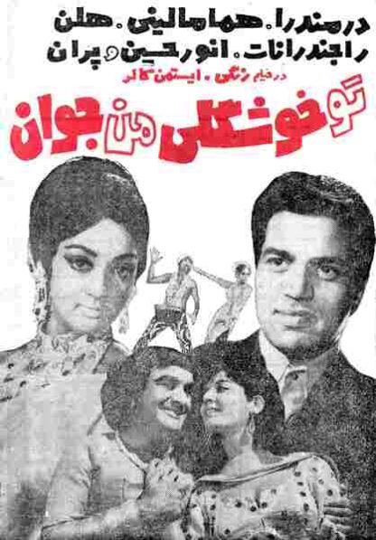Tum Haseen Main Jawan (1970) with English Subtitles on DVD - Image 2