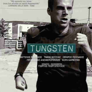 Tungsten (2011) with English Subtitles on DVD