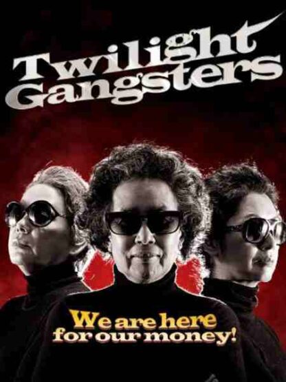 Twilight Gangsters (2010) with English Subtitles on DVD - Image 2