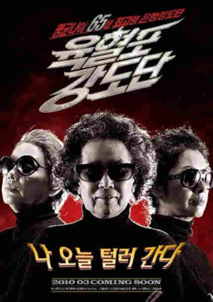 Twilight Gangsters (2010) with English Subtitles on DVD - Image 5
