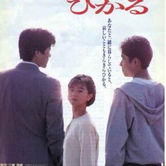 Twinkle (1992) with English Subtitles on DVD