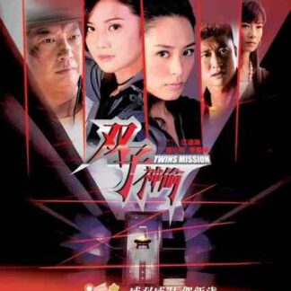 Twins Mission (2007) with English Subtitles on DVD