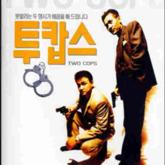 Two Cops (1993) with English Subtitles on DVD