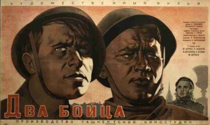 Two Soldiers (1943) with English Subtitles on DVD