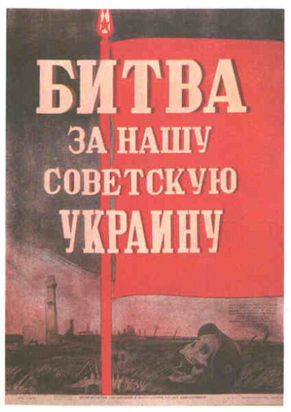 Ukraine in Flames (1943) with English Subtitles on DVD