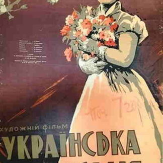 Ukrainskaya rapsodiya (1961) with English Subtitles on DVD