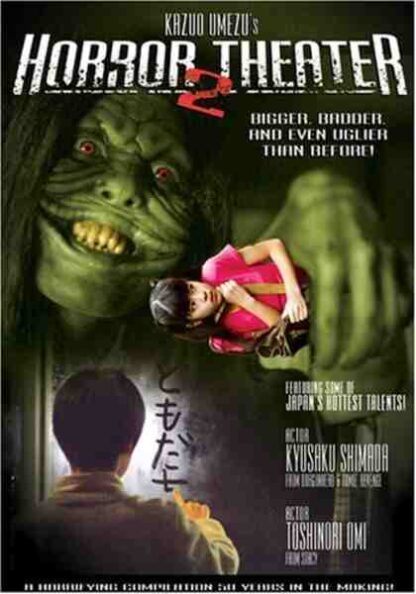 Umezu Kazuo: Kyôfu gekijô - Purezento (2005) with English Subtitles on DVD