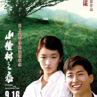 Under the Hawthorn Tree (2010) with English Subtitles on DVD