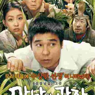 Underground Rendezvous (2007) with English Subtitles on DVD