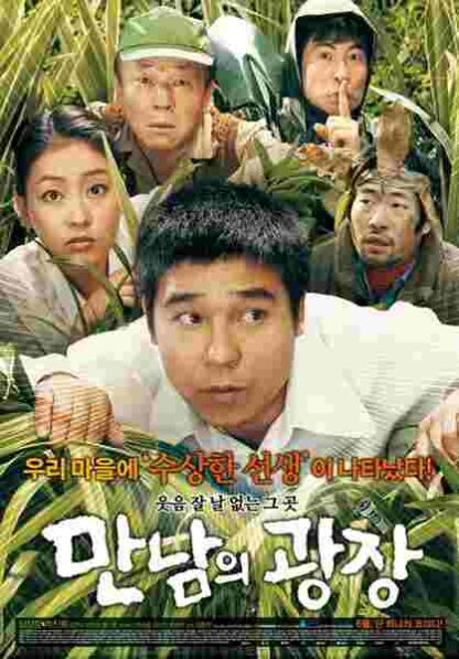 Underground Rendezvous (2007) with English Subtitles on DVD - Image 2