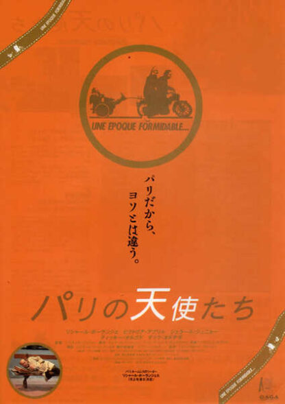 Une époque formidable... (1991) with English Subtitles on DVD - Image 3