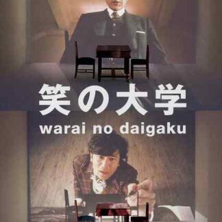 University of Laughs (2004) with English Subtitles on DVD