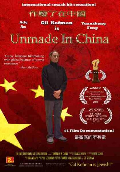 Unmade in China (2012) Starring Ady An on DVD