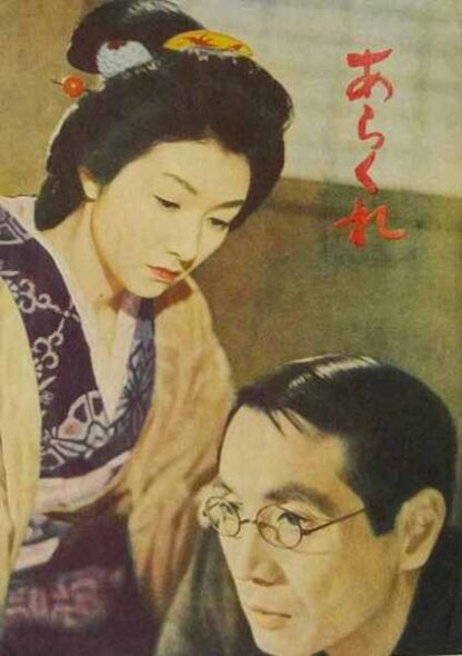 Untamed Woman (1957) with English Subtitles on DVD - Image 5