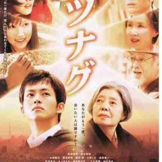 Until the Break of Dawn (2012) with English Subtitles on DVD