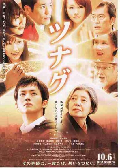 Until the Break of Dawn (2012) with English Subtitles on DVD