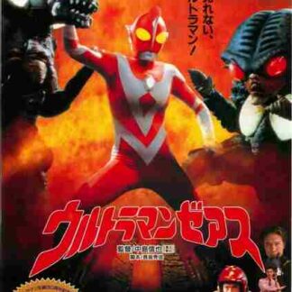 Urutoraman Zeasu (1996) with English Subtitles on DVD
