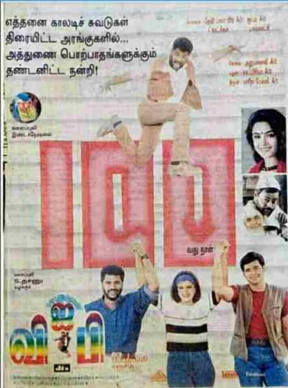 V.I.P (1997) with English Subtitles on DVD
