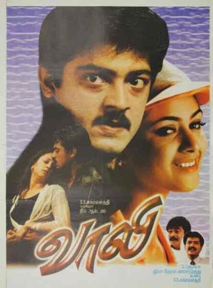 Vaalee (1999) with English Subtitles on DVD