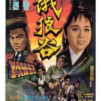 Valley of the Fangs (1970) with English Subtitles on DVD
