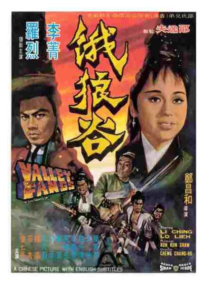 Valley of the Fangs (1970) with English Subtitles on DVD