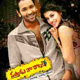 Vastadu Naa Raju (2011) with English Subtitles on DVD