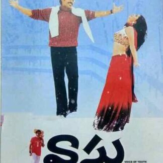 Vasu (2002) with English Subtitles on DVD