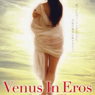 Venus in Eros (2012) Starring Michael Barnes on DVD