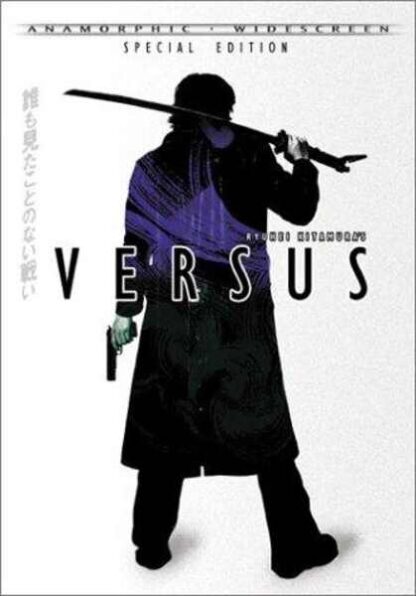 Versus (2000) with English Subtitles on DVD - Image 2