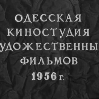 Vesna na Zarechnoy ulitse (1956) with English Subtitles on DVD