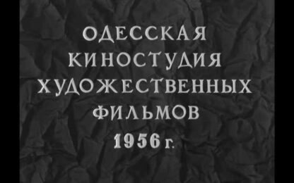 Vesna na Zarechnoy ulitse (1956) with English Subtitles on DVD