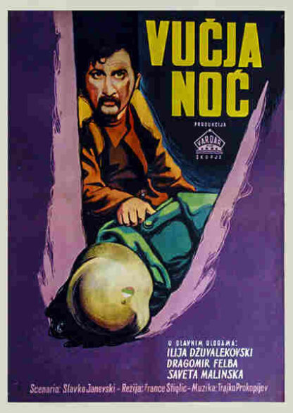 Volca nok (1955) with English Subtitles on DVD