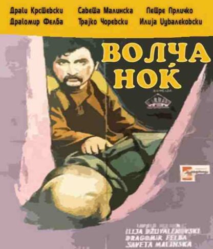 Volca nok (1955) with English Subtitles on DVD - Image 2