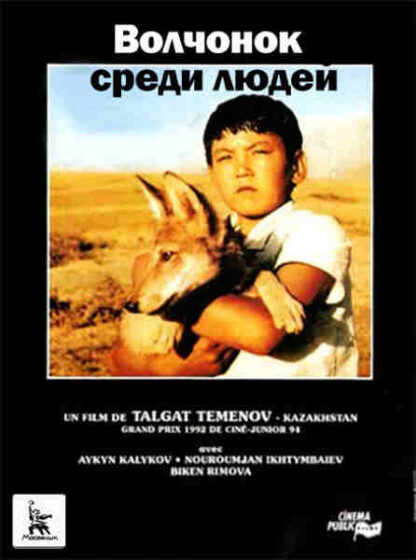 Volchonok sredi lyudey (1988) with English Subtitles on DVD