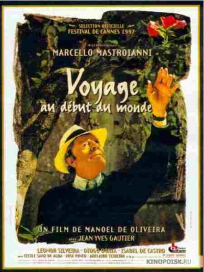 Voyage to the Beginning of the World (1997) with English Subtitles on DVD