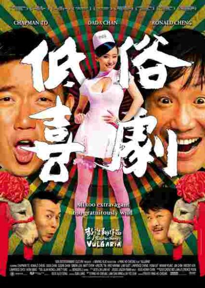 Vulgaria (2012) with English Subtitles on DVD - Image 5